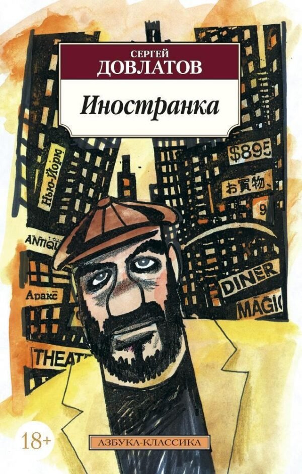 978-5-389-02278-2 Иностранка