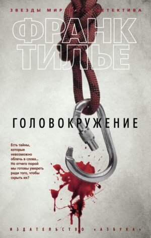 Головокружение (мягк/обл.)