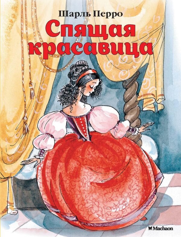 978-5-389-11404-3 Спящая красавица (нов.обл.)