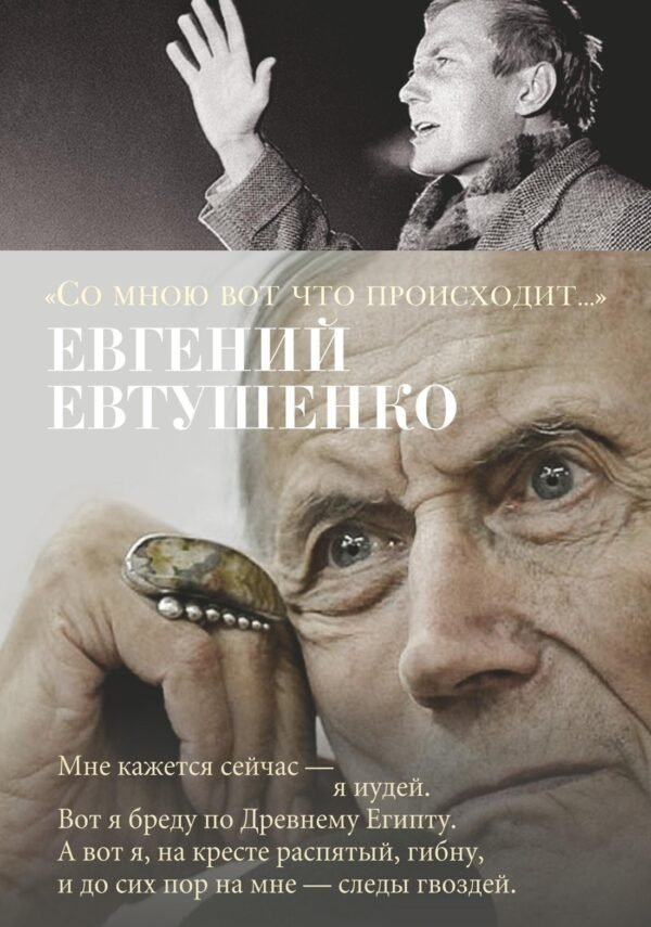 978-5-389-14858-1 Со мною вот что происходит...
