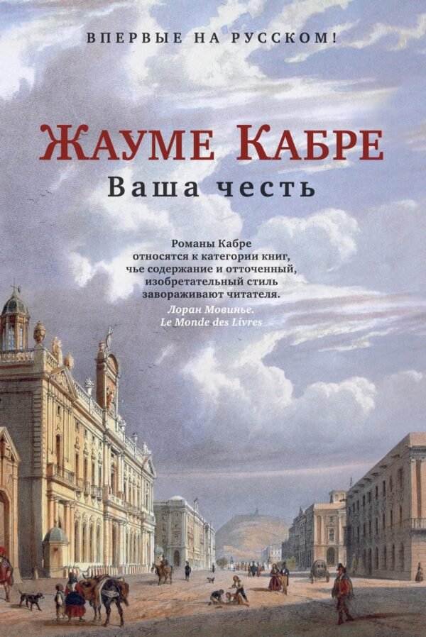 978-5-389-18997-3 Ваша честь