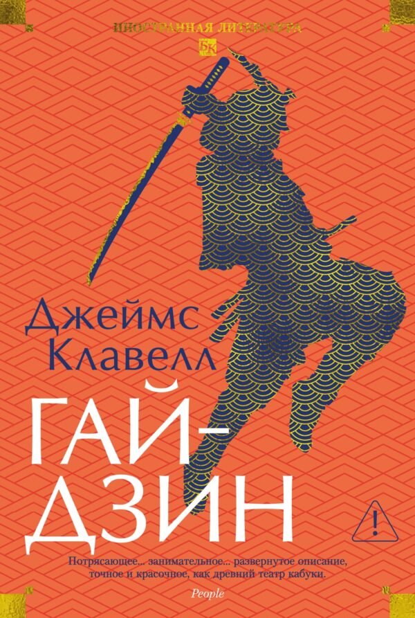 Гайдзин