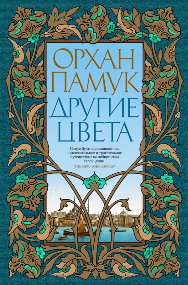 978-5-389-23035-4 Другие цвета