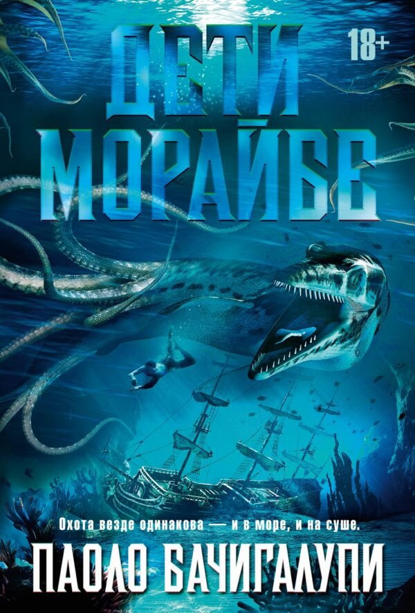978-5-389-24983-7 Дети Морайбе
