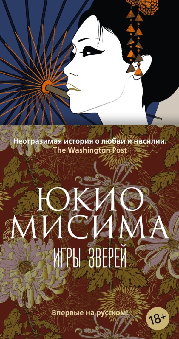 978-5-389-25694-1 Игры зверей