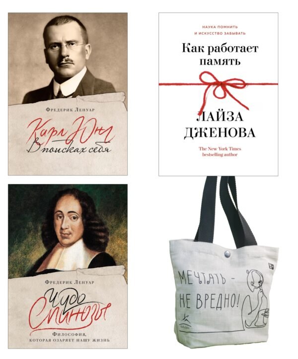 978-5-389-29070-9 Философский подарок. Сборный комплект из 3-х книг с шоппером в т.у.