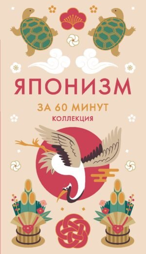Японизм