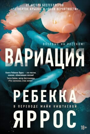 Вариация
