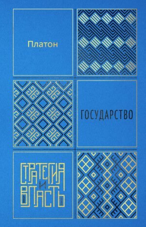 Государство