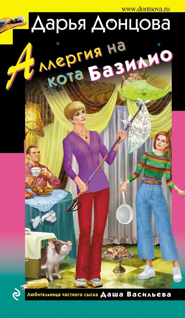cover1__w600-10009 Аллергия на кота Базилио