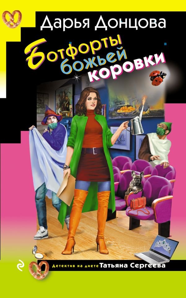 Ботфорты божьей коровки