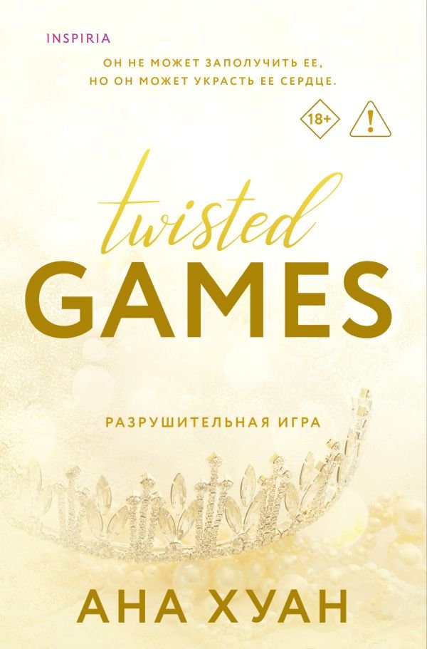 cover1__w600-1002 Разрушительная игра