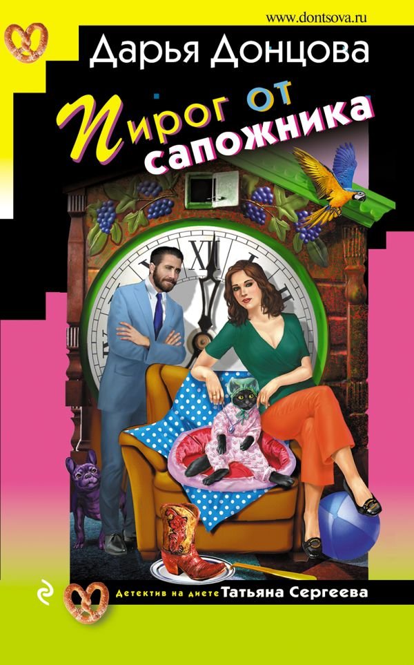 cover1__w600-10040 Пирог от сапожника