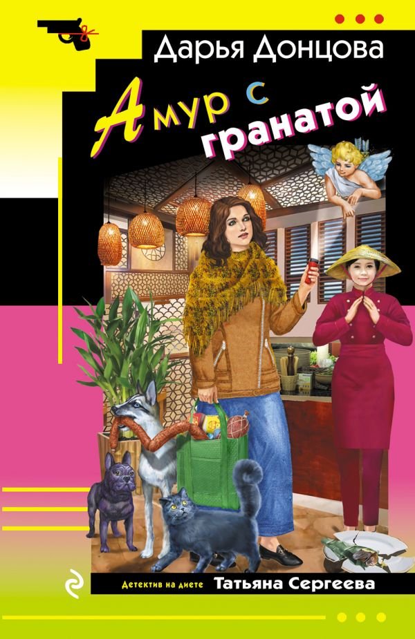 cover1__w600-10053 Амур с гранатой