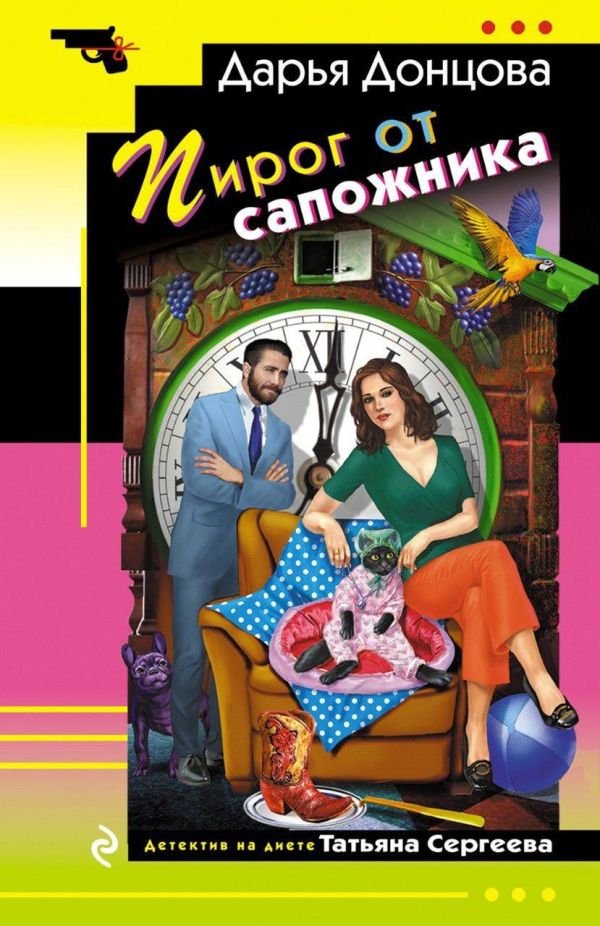 cover1__w600-10080 Пирог от сапожника