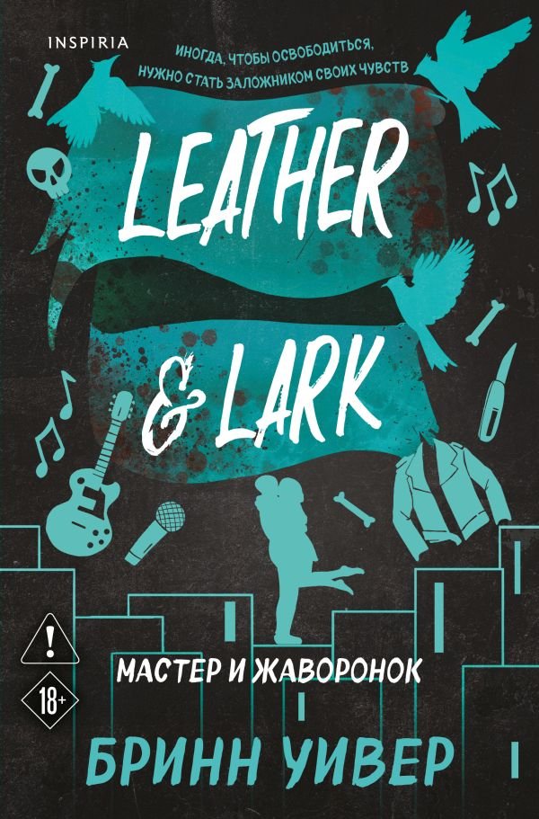 cover1__w600-1009 Мастер и Жаворонок