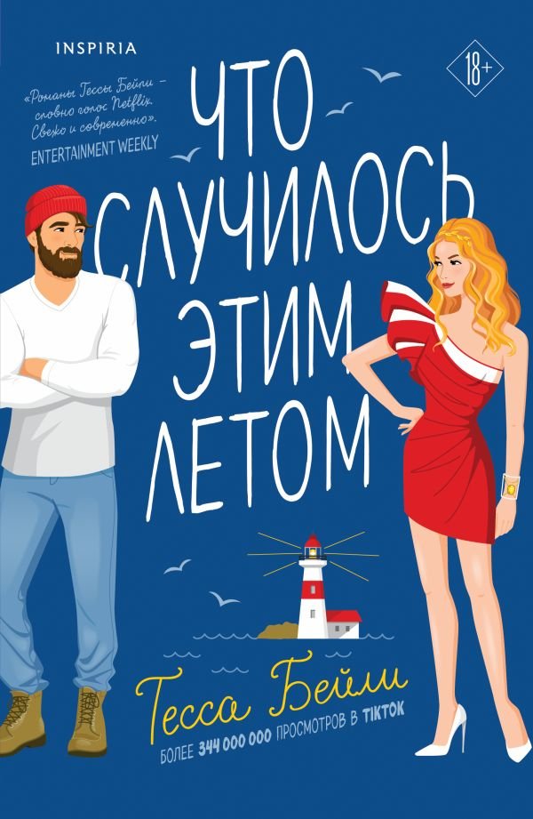 cover1__w600-1042 Что случилось этим летом