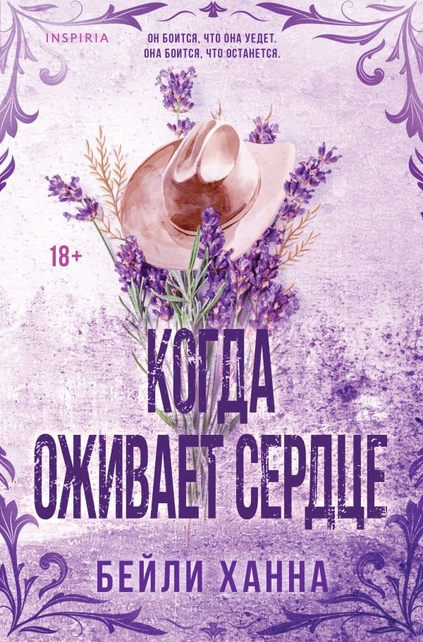 cover1__w600-1064 Когда оживает сердце