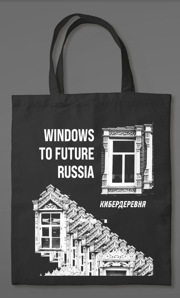 cover1__w600-10648 Сумка холщовая «Кибердеревня: Windows to future Russia»