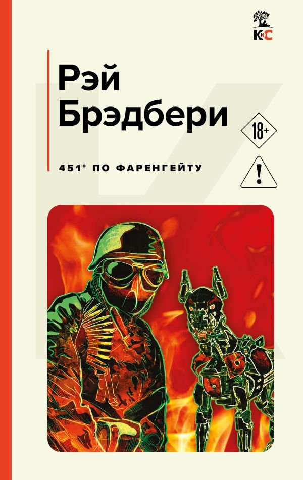 cover1__w600-10694 451' по Фаренгейту