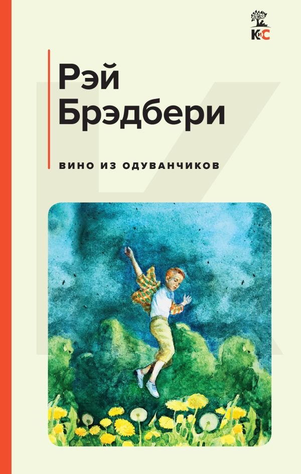 cover1__w600-10699 Вино из одуванчиков