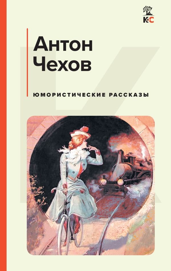 cover1__w600-10727 Юмористические рассказы
