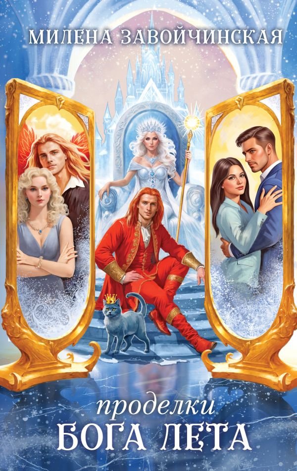 cover1__w600-11574 Проделки бога лета