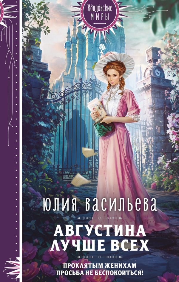 cover1__w600-11580 Августина лучше всех