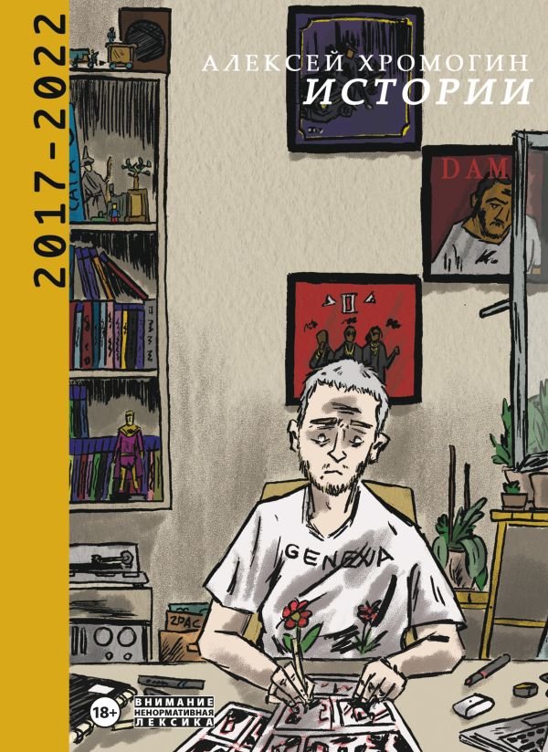 cover1__w600-11825 Истории 2017-2022