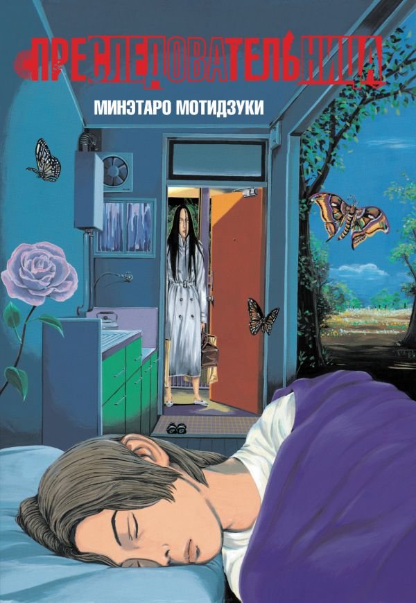 cover1__w600-11875 Преследовательница