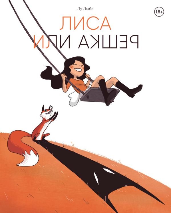 cover1__w600-11922 Лиса или решка. Жизнь с расстройствами биполярного спектра