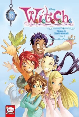 cover1__w600-12005 W.I.T.C.H. Часть 5. Книга стихий. Том 2