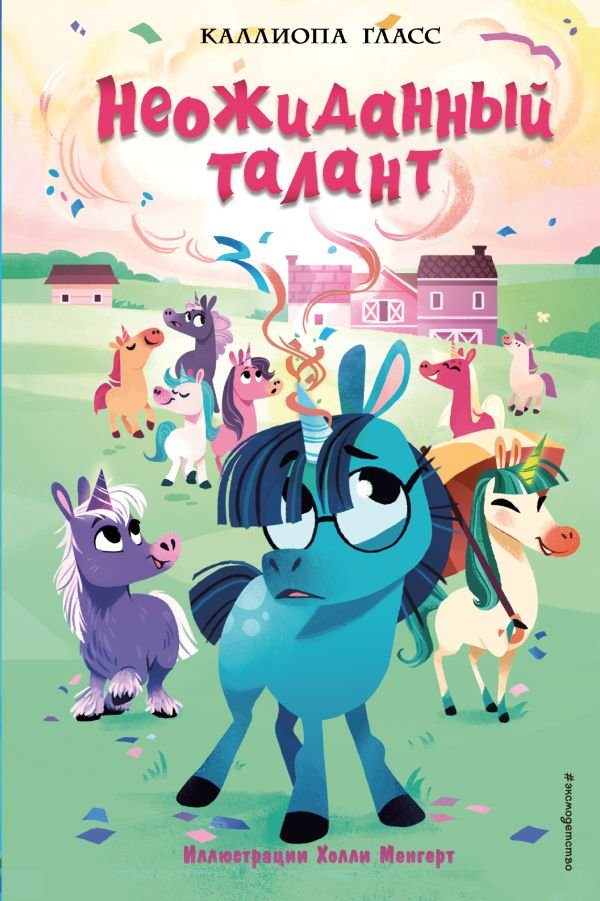 cover1__w600-12164 Неожиданный талант (#2)