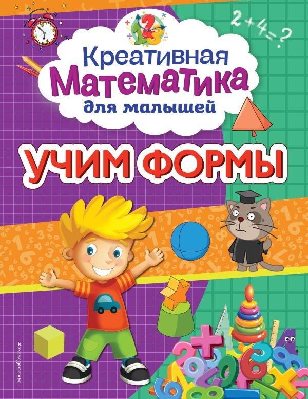 cover1__w600-12247 Учим формы
