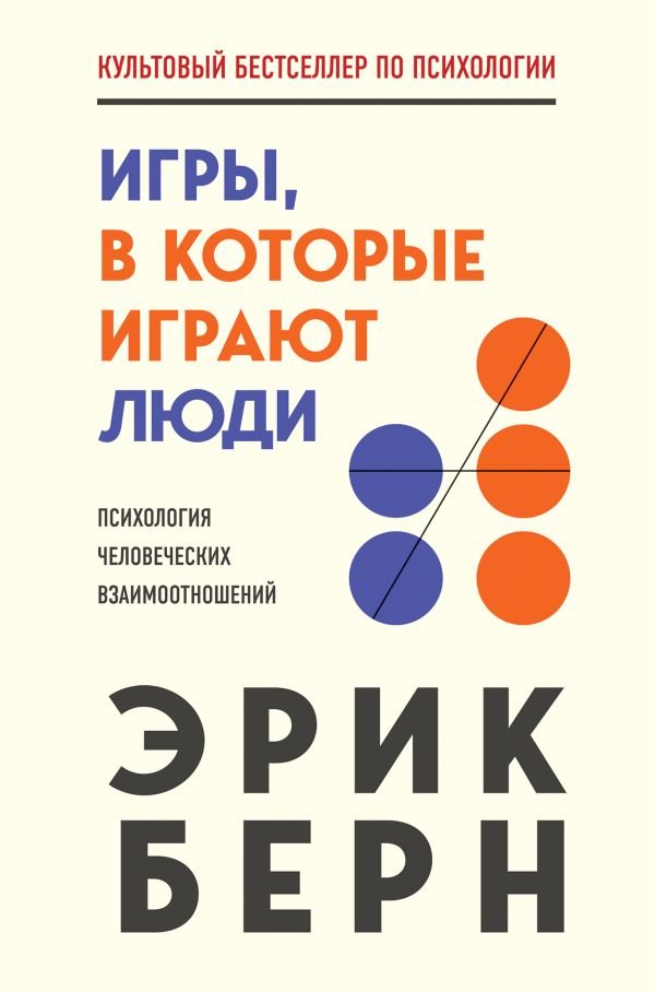 cover1__w600-12757 Игры, в которые играют люди
