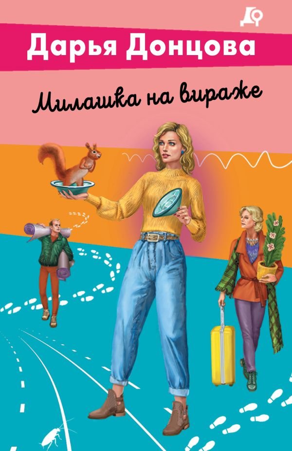 cover1__w600-13077 Милашка на вираже