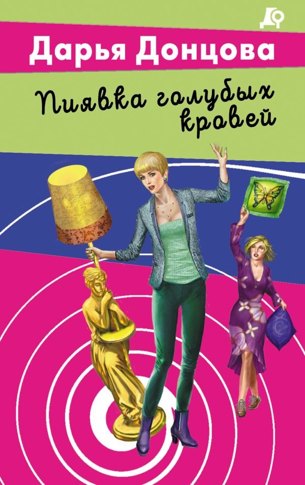 cover1__w600-13079 Пиявка голубых кровей