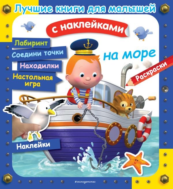 cover1__w600-13088 На море