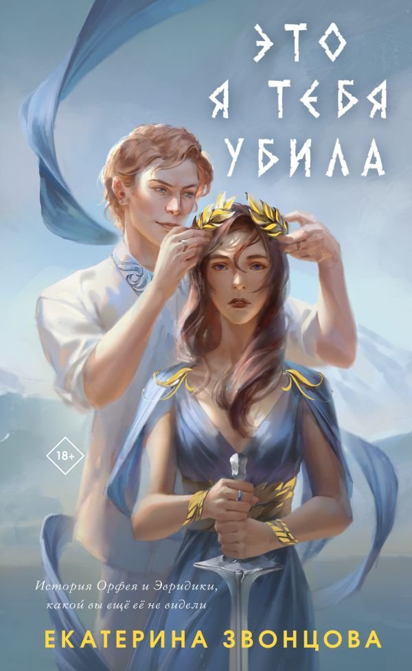 cover1__w600-13111 Это я тебя убила