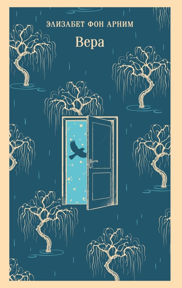 cover1__w600-13319 Вера