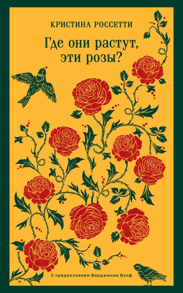 cover1__w600-13348 Где они растут, эти розы?