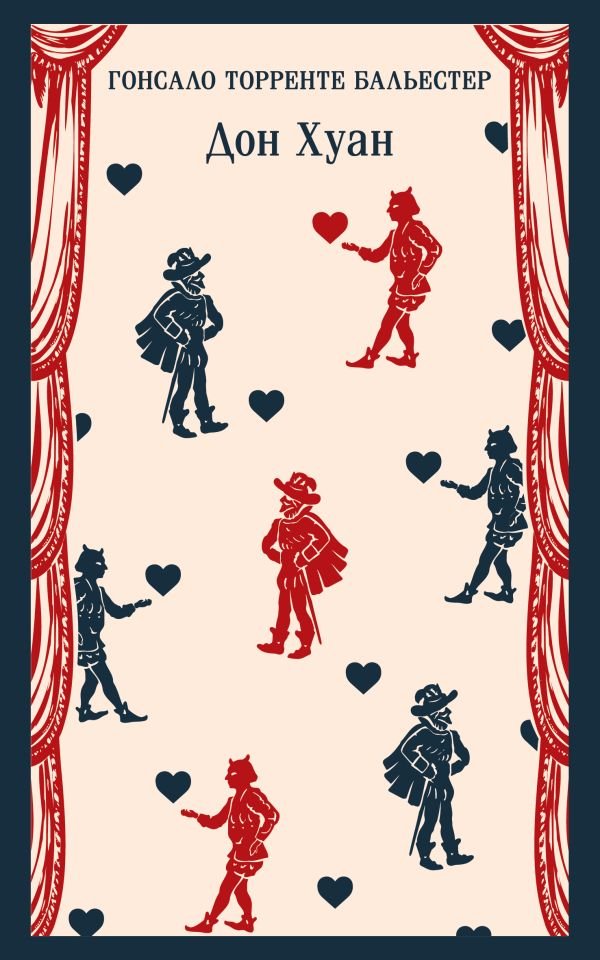 cover1__w600-13386 Дон Хуан