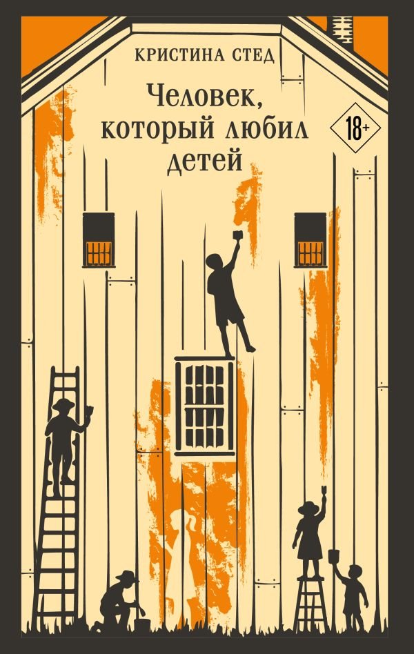 cover1__w600-13706 Человек, который любил детей