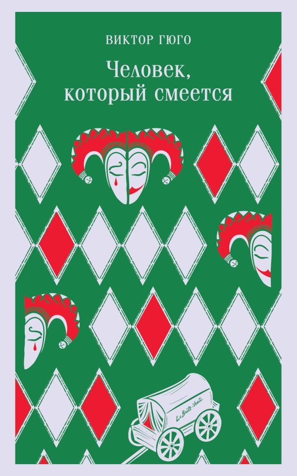 cover1__w600-13707 Человек, который смеется