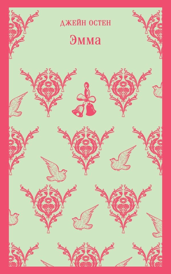cover1__w600-13721 Эмма
