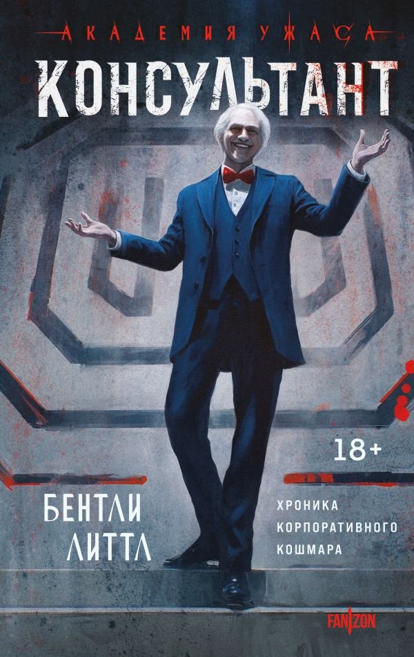 cover1__w600-1375 Консультант