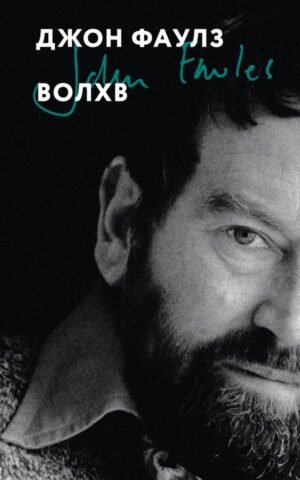 Волхв
