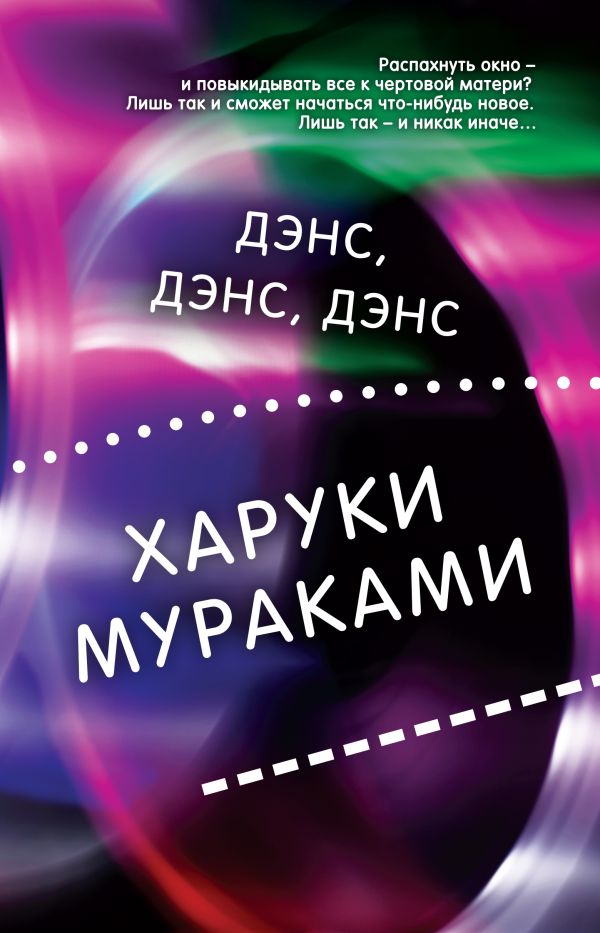 cover1__w600-14555 Дэнс, дэнс, дэнс
