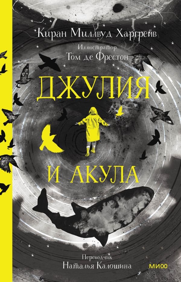 cover1__w600-14609 Джулия и акула