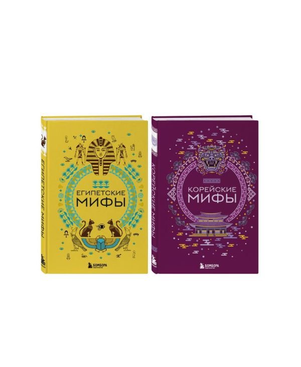 cover1__w600-14685 Комплект из 2-х книг "Египетские мифы" и "Корейские мифы"